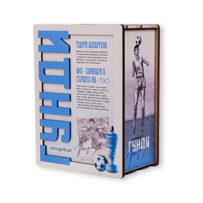 Дървен пъзел "Гунди"