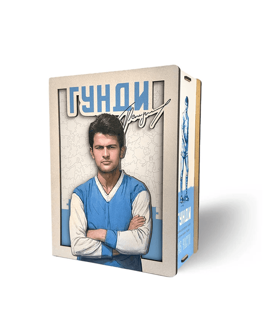 Дървен пъзел "Гунди" - Лимитирано колекционерско издание
